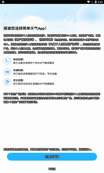 ������(������Ϣ����)v3.3.2 �ֻ����ͼ