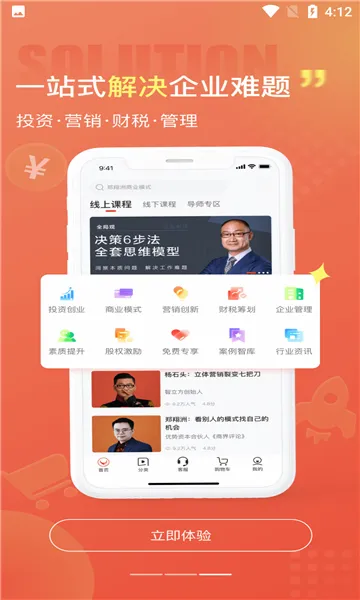 ���ƽ̨(֪ʶ��ѵƽ̨)v2.6.6 �ֻ����ͼ