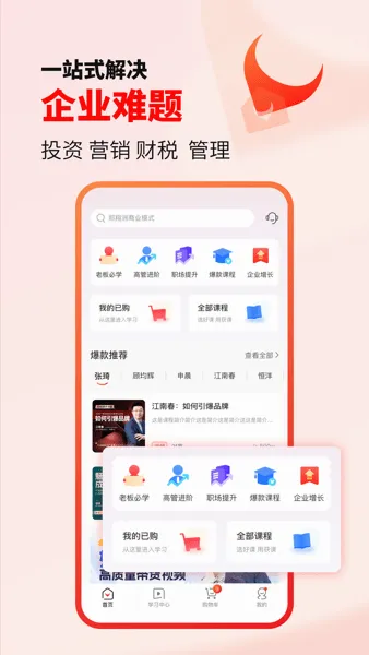 ���ƽ̨(֪ʶ��ѵƽ̨)v2.6.6 �ֻ����ͼ