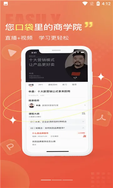 ���ƽ̨(֪ʶ��ѵƽ̨)v2.6.6 �ֻ����ͼ