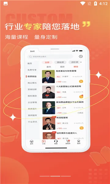���ƽ̨(֪ʶ��ѵƽ̨)v2.6.6 �ֻ����ͼ