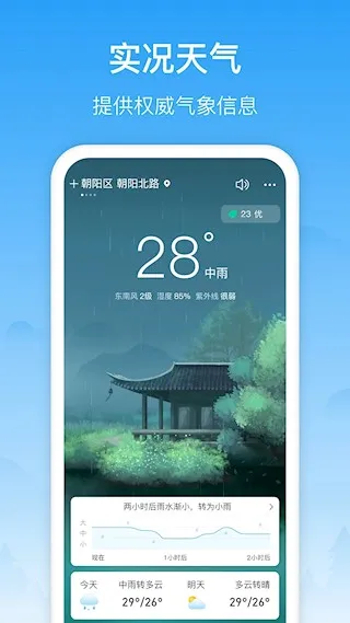 ��������(������������)v3.3.1 �ٷ������ͼ