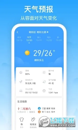 ��������(������������)v3.3.1 �ٷ������ͼ