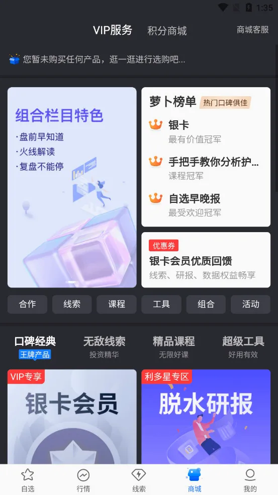 �ܲ�Ͷ��(����Ͷ��ƽ̨)v5.4.4.1 ��׿���ͼ