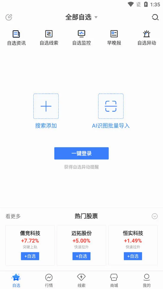 �ܲ�Ͷ��(����Ͷ��ƽ̨)v5.4.4.1 ��׿���ͼ