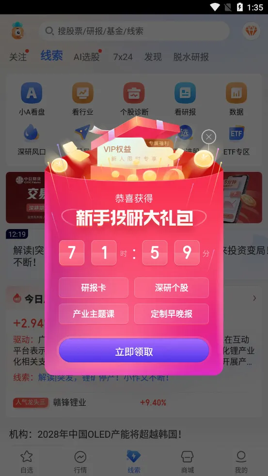 �ܲ�Ͷ��(����Ͷ��ƽ̨)v5.4.4.1 ��׿���ͼ