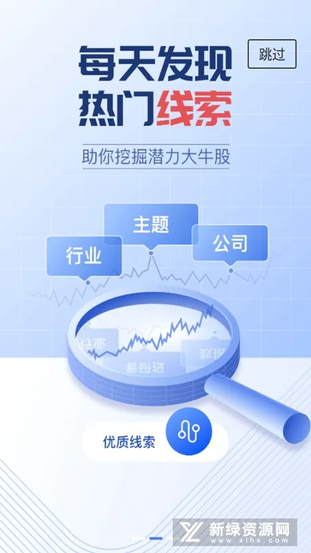 萝卜投研(智能投资平台) 萝卜投研(智能投资平台)