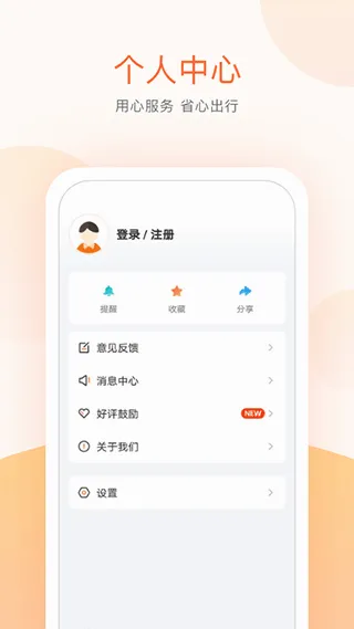 ˳�幫��(�������з���)v3.7.8 �ֻ����ͼ
