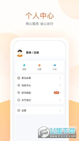 ˳�幫��(�������з���)v3.7.8 �ֻ����ͼ