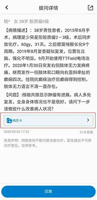 ��ҽ��(�񾭿�ѧ����ƽ̨)