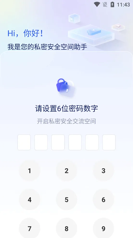 ���а�׿���ֻ���v2.8.7 �ٷ������ͼ