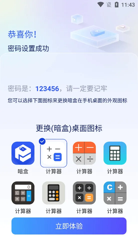 ���а�׿���ֻ���v2.8.7 �ٷ������ͼ