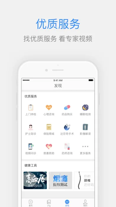 �ٶ�ҽ��(ҽ����������ƽ̨)v2.10.0 �ٷ������ͼ