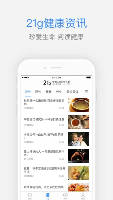 �ٶ�ҽ��(ҽ����������ƽ̨)v2.10.0 �ٷ������ͼ