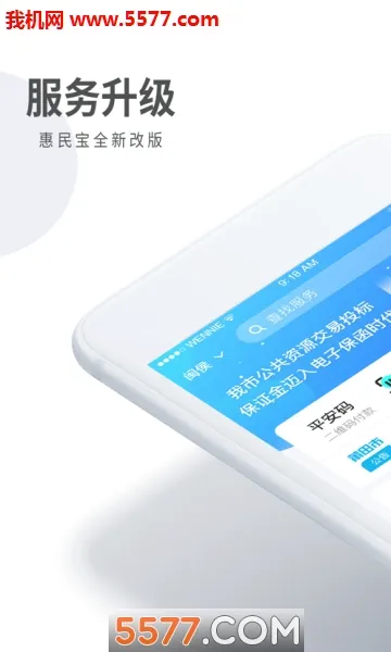 ������񱦰�׿���ֻ���v3.1.9 �ٷ������ͼ