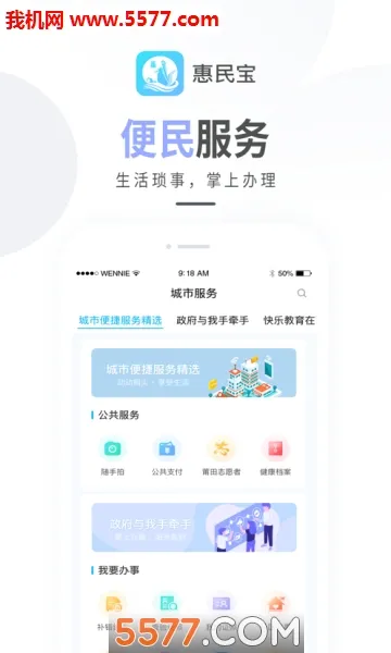 ������񱦰�׿���ֻ���v3.1.9 �ٷ������ͼ