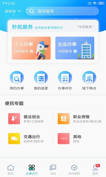 ������񱦰�׿���ֻ���v3.1.9 �ٷ������ͼ