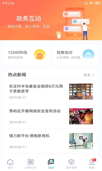 ������񱦰�׿���ֻ���v3.1.9 �ٷ������ͼ