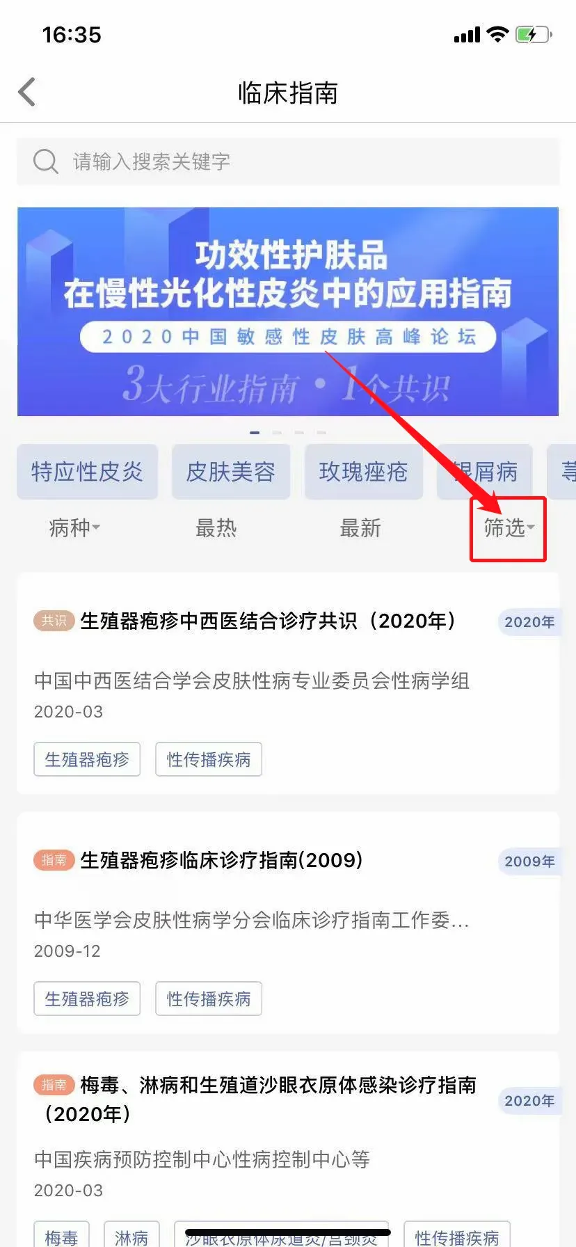 ����ҽ��2026���°汾