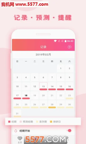 С�¼�(���ڼ�¼����)v1.9.131 ��׿���ͼ