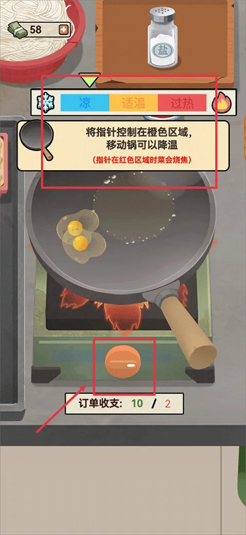 老六大排档(美食经营游戏) 老六大排档(美食经营游戏)