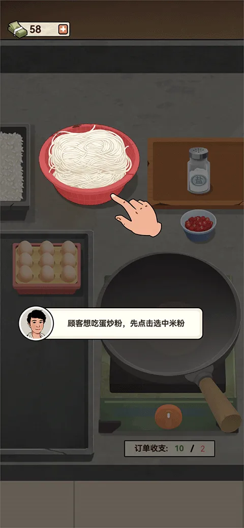 老六大排档(美食经营游戏) 老六大排档(美食经营游戏)