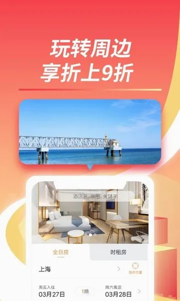 格林(酒店预订平台) 格林(酒店预订平台)