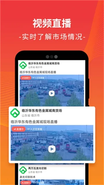 废废(废品回收平台) 废废(废品回收平台)