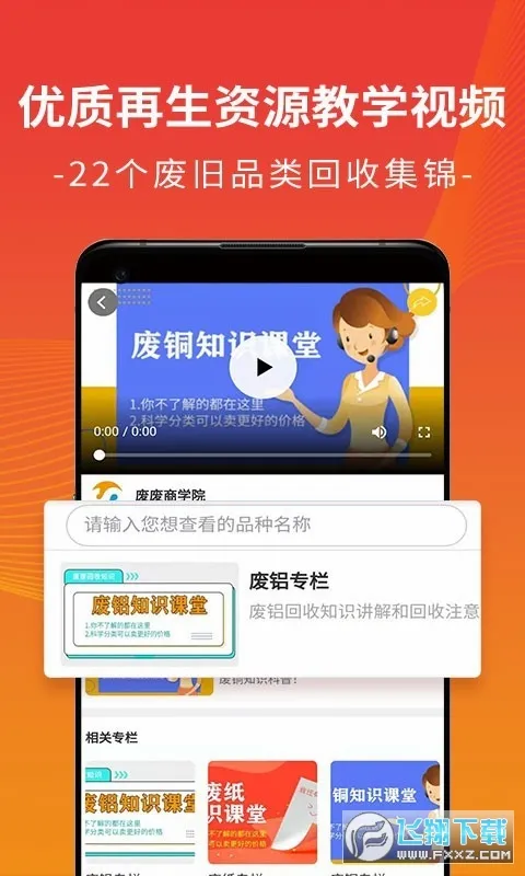 �Ϸ�(��Ʒ����ƽ̨)v6.6.2 ��׿���ͼ