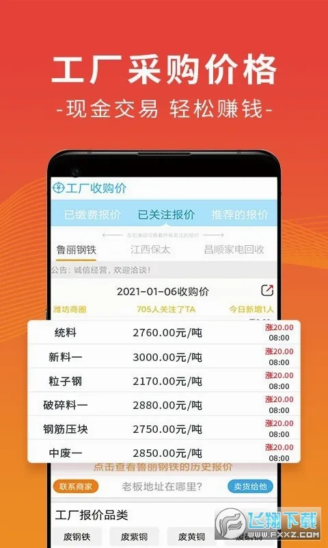 �Ϸ�(��Ʒ����ƽ̨)v6.6.2 ��׿���ͼ