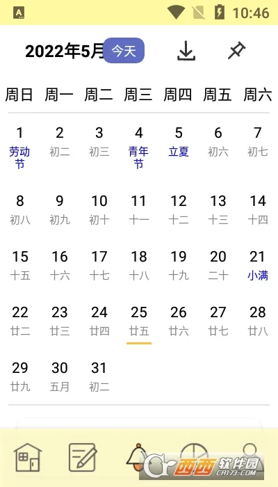 �и��ƻ�2026���°汾v20.20 ��׿���ͼ