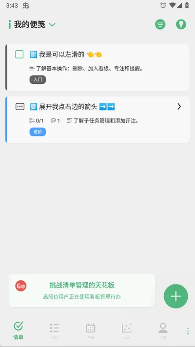 �и��ƻ�2026���°汾v20.20 ��׿���ͼ