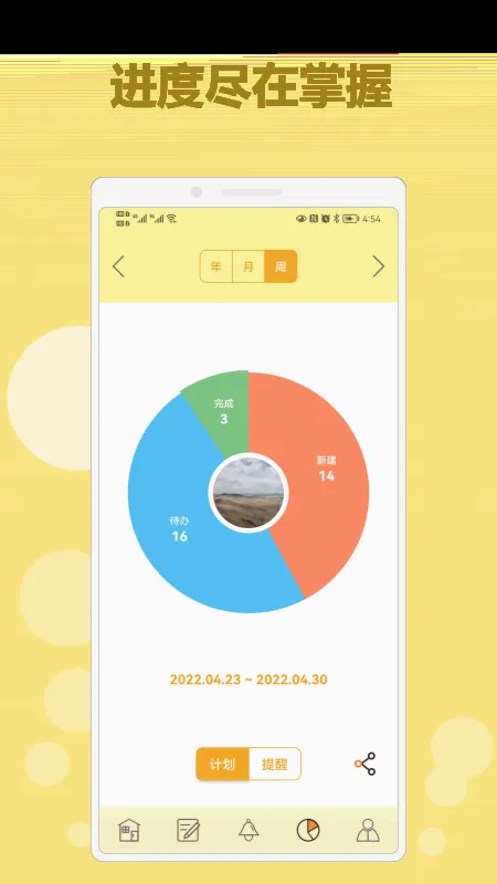 有个计划2026最新版本 有个计划2026最新版本