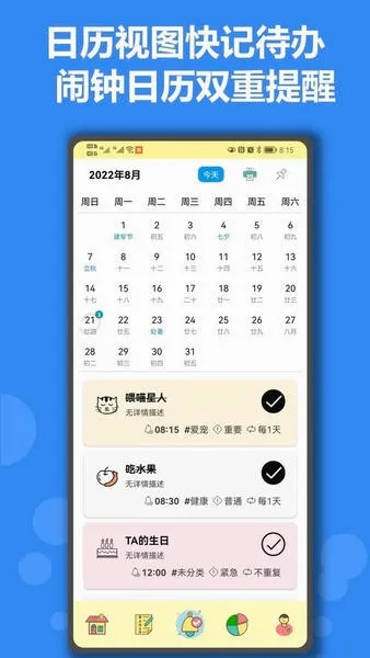 有个计划2026最新版本 有个计划2026最新版本