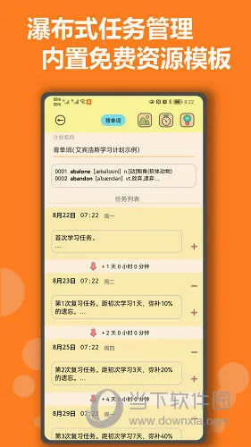 有个计划2026最新版本 有个计划2026最新版本