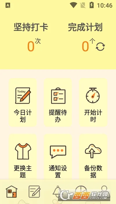 �и��ƻ�2026���°汾v20.20 ��׿���ͼ
