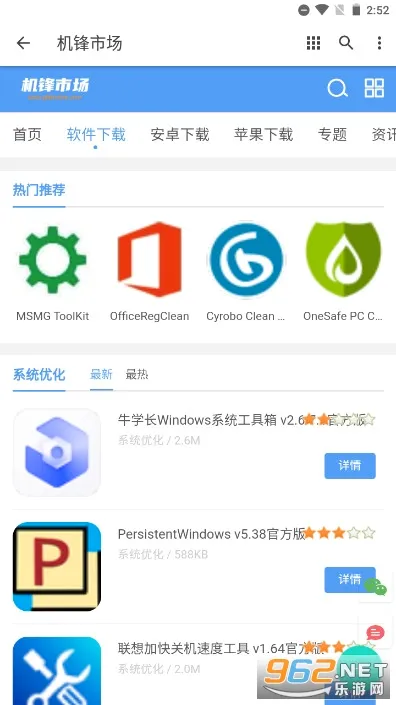 �����г�(��׿Ӧ���̵�)v2.3.5 �ٷ������ͼ