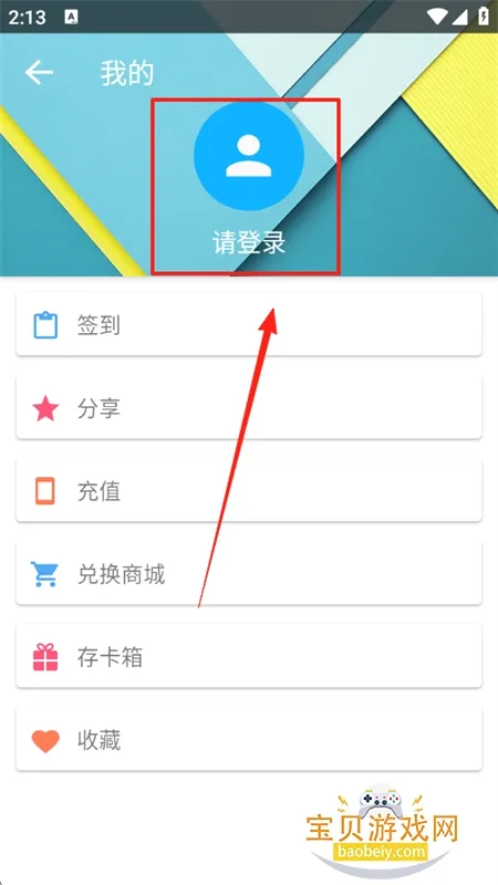 机锋市场(安卓应用商店) 机锋市场(安卓应用商店)