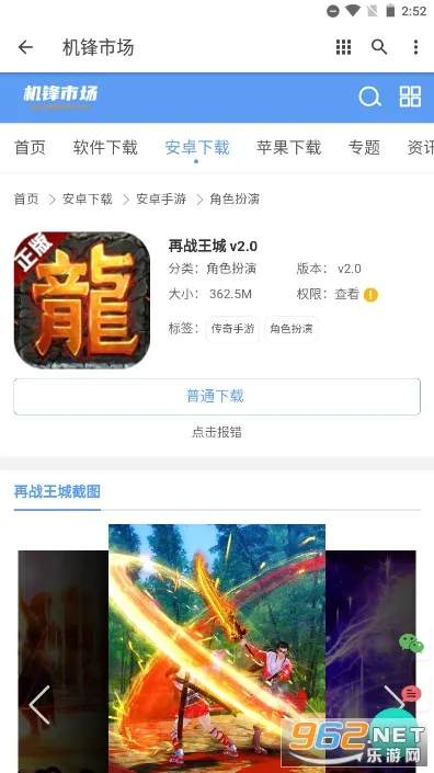 �����г�(��׿Ӧ���̵�)v2.3.5 �ٷ������ͼ