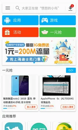 机锋市场(安卓应用商店) 机锋市场(安卓应用商店)