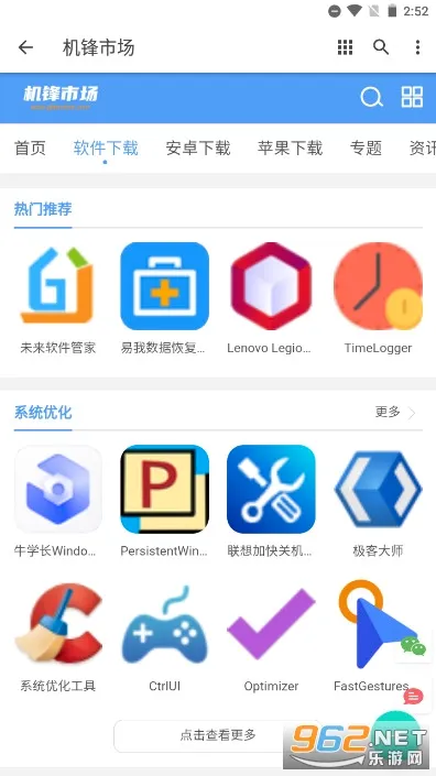 �����г�(��׿Ӧ���̵�)v2.3.5 �ٷ������ͼ