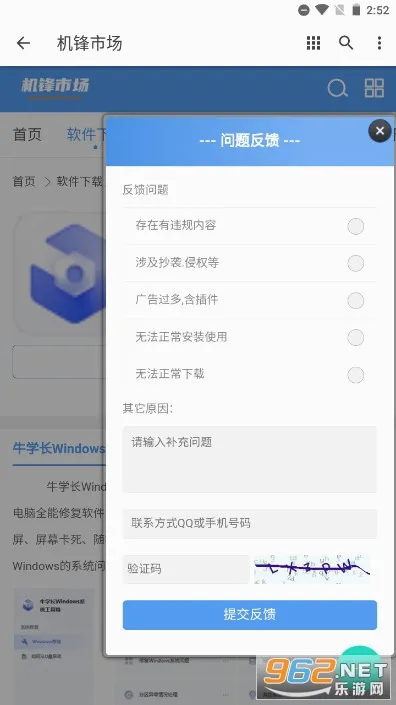 �����г�(��׿Ӧ���̵�)v2.3.5 �ٷ������ͼ