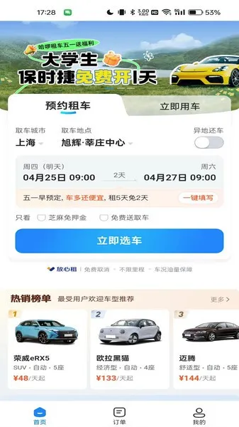 �����⳵(�����⳵ƽ̨)v6.99.19 �ٷ������ͼ