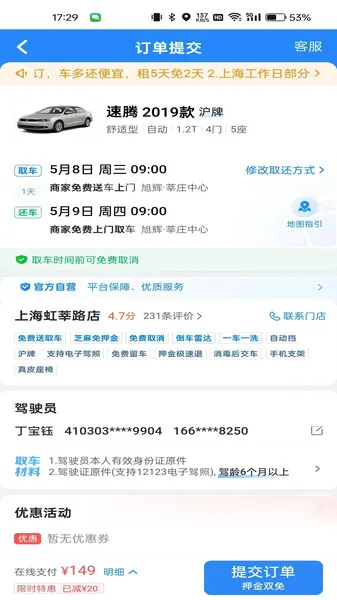 �����⳵(�����⳵ƽ̨)v6.99.19 �ٷ������ͼ