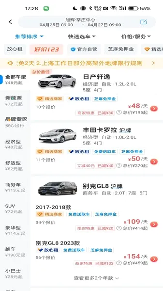 �����⳵(�����⳵ƽ̨)v6.99.19 �ٷ������ͼ