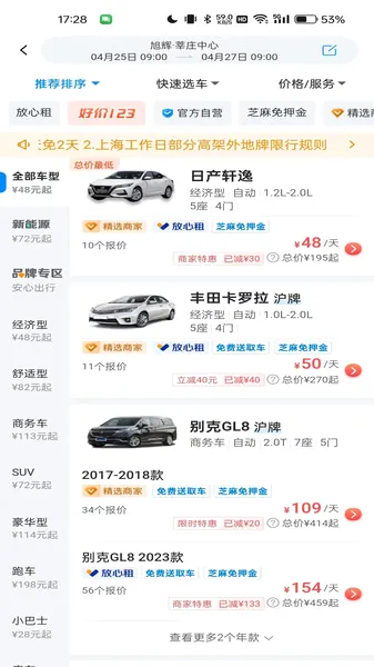 �����⳵(�����⳵ƽ̨)v6.99.19 �ٷ������ͼ