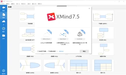 Xmind(˼ά��ͼ����)