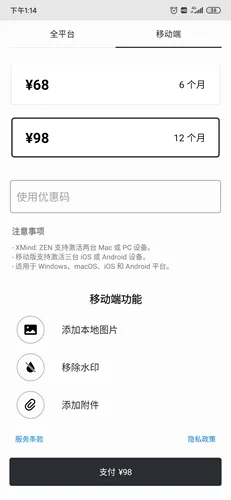 Xmind(˼ά��ͼ����)