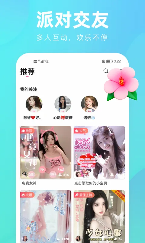���䰲׿���ֻ���v19.0.60 �ٷ������ͼ