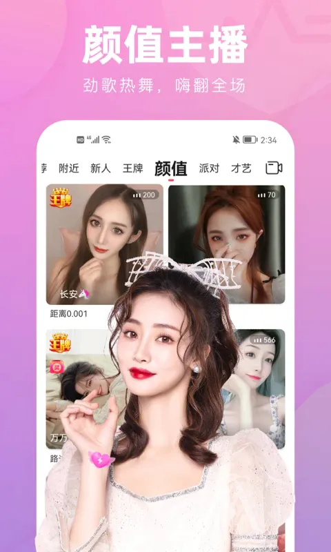 ���䰲׿���ֻ���v19.0.60 �ٷ������ͼ